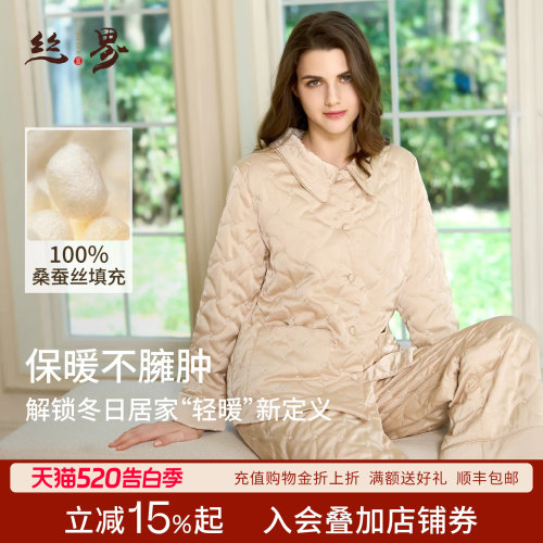 丝界女性含桑蚕丝加厚睡衣