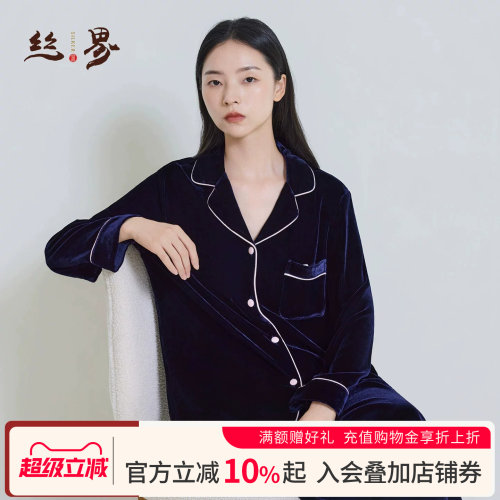 丝界桑蚕丝绒女士睡衣套装