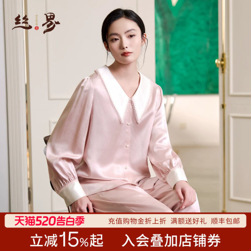 丝界轻奢100桑蚕丝女士睡衣套装