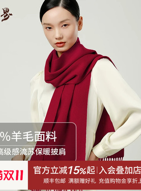 丝界100%羊毛红色围巾女