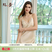 丝界2026新款 真丝睡衣吊带连衣裙100%桑蚕丝睡裙性感纯欲家居服女
