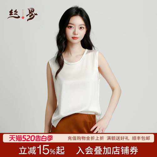 丝界桑蚕丝无袖背心女宽松亲肤