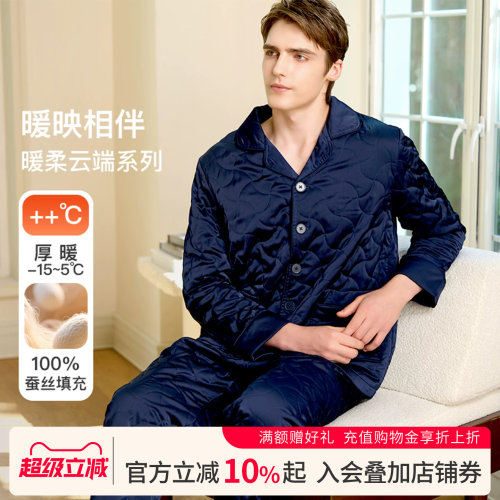 丝界新款棉袄睡衣加厚男保暖长袖长裤套装家居服