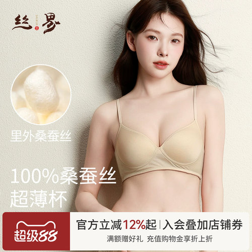 真丝文胸女士无钢圈聚拢性感