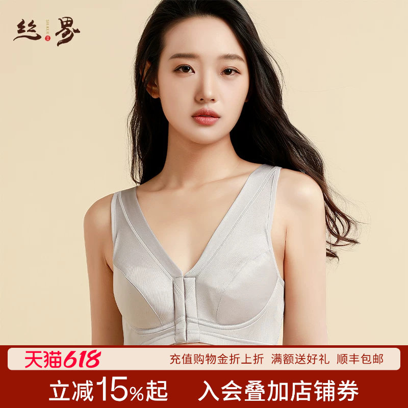丝界100%桑蚕丝前扣内衣真丝文胸无钢圈女薄款胸罩哺乳奶罩胸衣