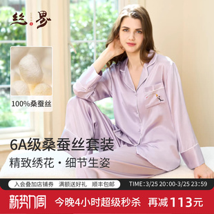 性感纯欲家居服 100%桑蚕丝长裤 丝界新款 小狗刺绣重磅真丝睡衣长袖