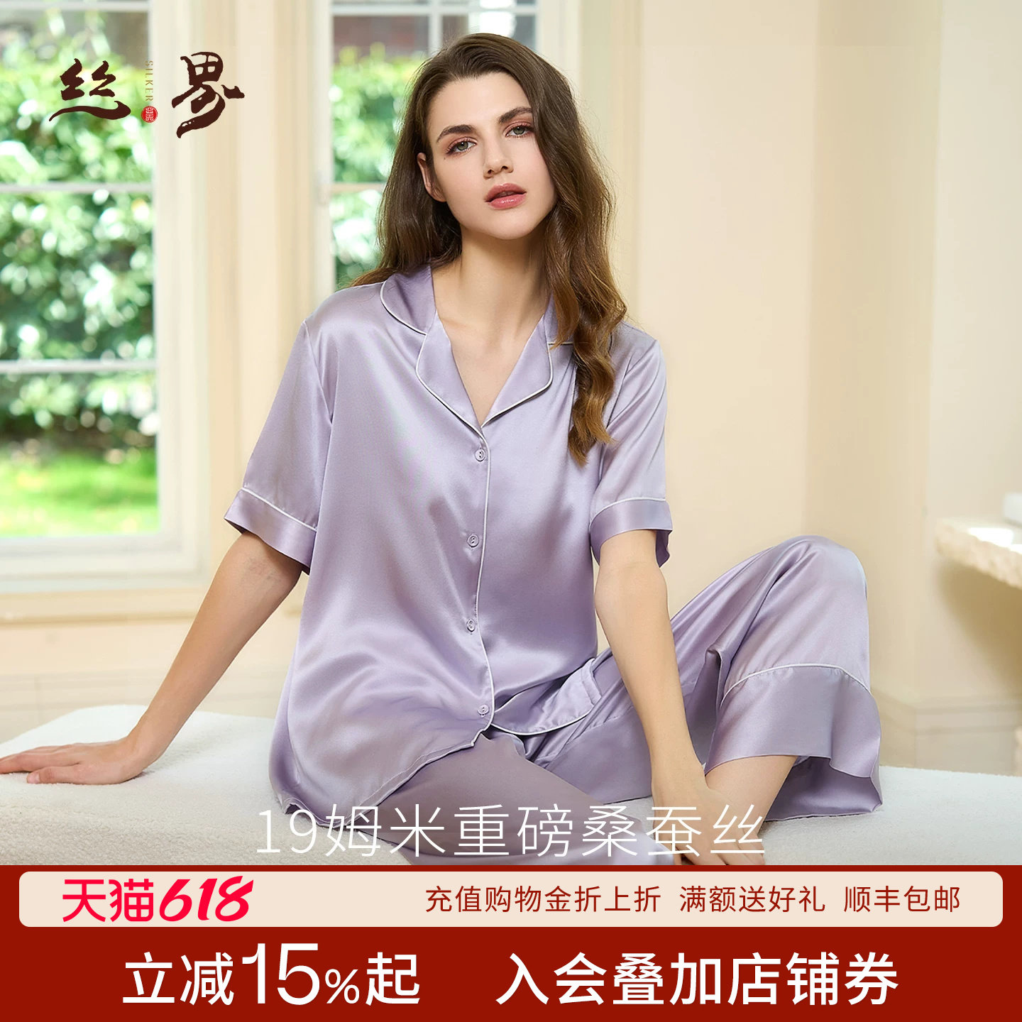 丝界100%桑蚕丝新款家居服短袖长裤套装19姆米重磅真丝丝绸女睡衣