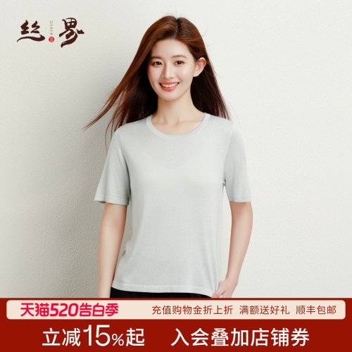 丝界桑蚕丝真丝夏圆领短袖T恤