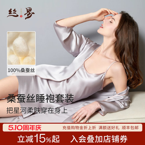 新款真丝吊带睡袍两件套