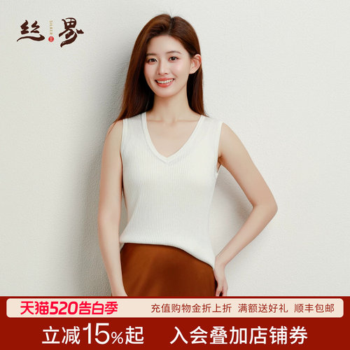 丝界桑蚕丝真丝夏V领坑条背心
