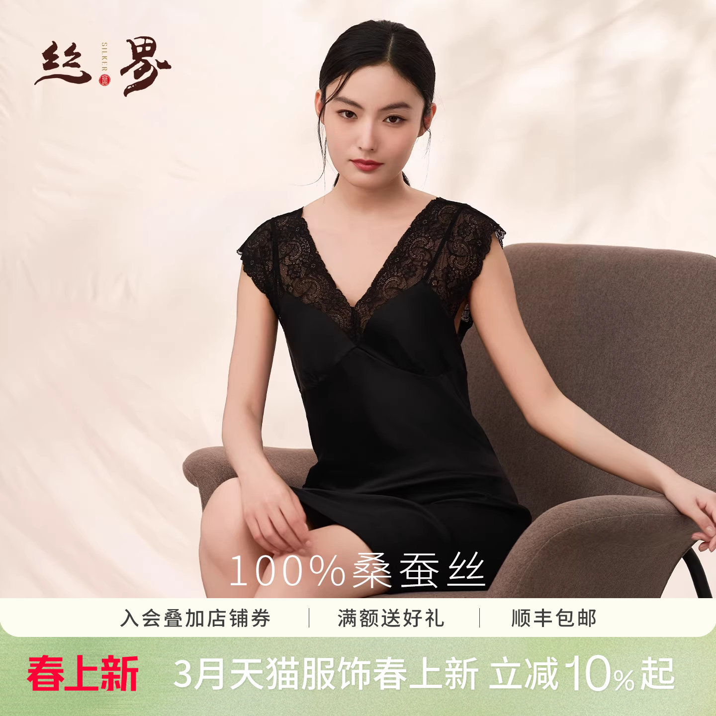 丝界性感吊带真丝睡裙女士100%桑蚕丝睡衣蕾丝露背长裙夏季睡衣