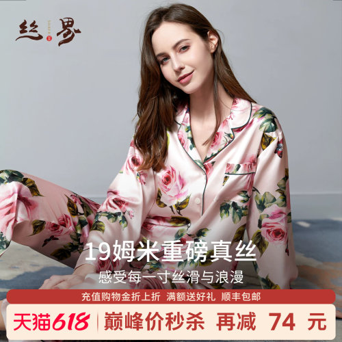 丝界重磅真丝睡衣女士长袖长裤