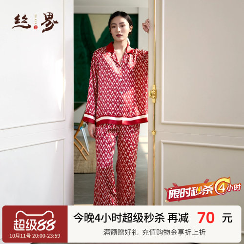 丝界女士100%桑蚕丝印花翻领睡衣