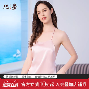 丝界100%桑蚕丝成人真丝肚兜春季 性感禁欲系睡衣吊带家居服女 薄款