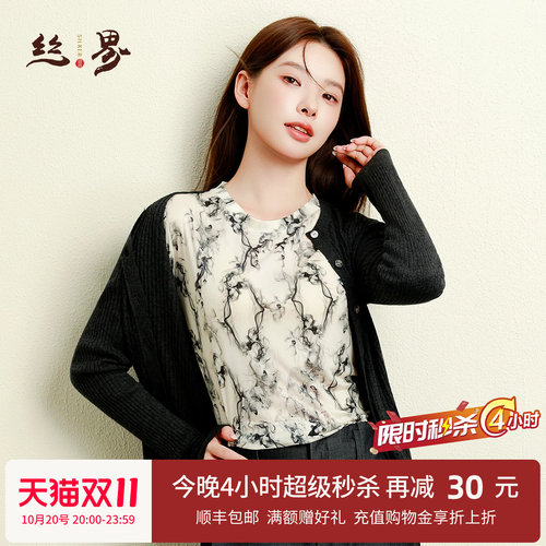 丝界100%桑蚕丝长袖打底衫显瘦