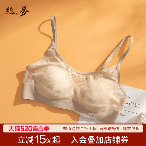 丝界桑蚕丝性感内衣无痕蕾丝