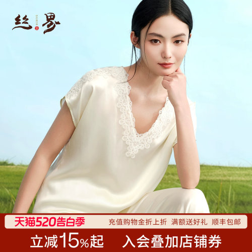 丝界桑蚕丝蕾丝花边短袖睡衣女