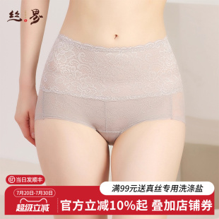 提臀 丝界100%桑蚕丝高腰女士内裤 真丝性感三角裤 蕾丝薄款 无痕短裤