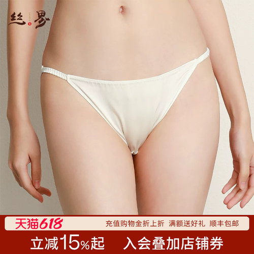 丝界法式性感纯欲低腰三角裤