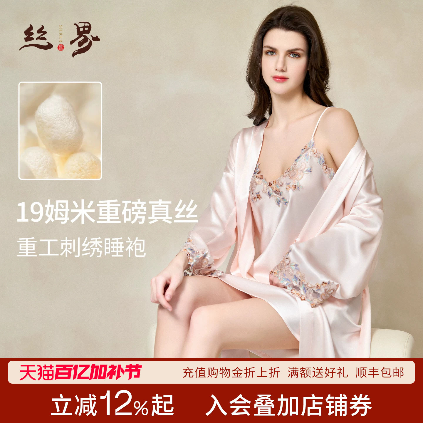 丝界2026春新款真丝吊带睡袍两件套睡裙性感浴袍100%桑蚕丝睡衣女