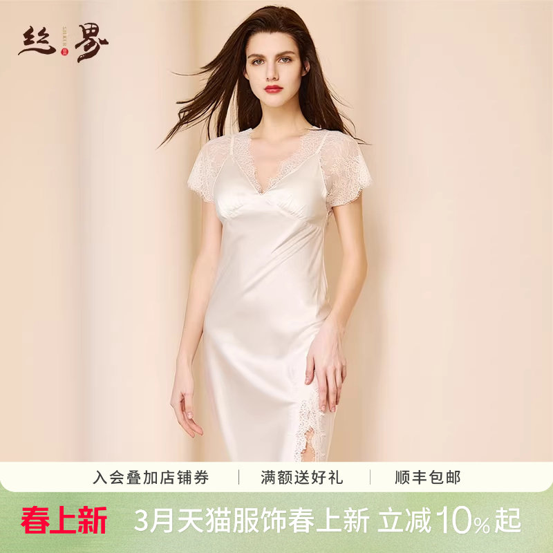 丝界女士带胸垫新款真丝睡裙100%桑蚕丝性感纯欲春季家居睡衣长裙
