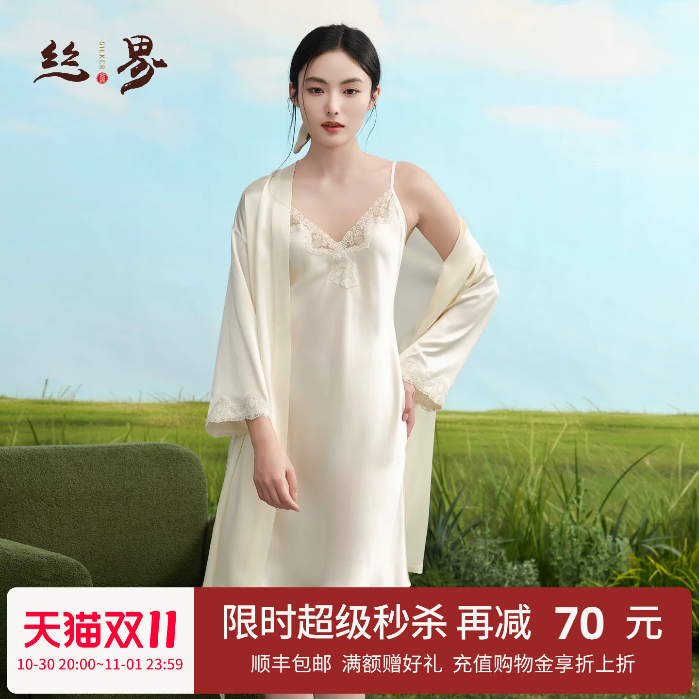 丝界100%桑蚕丝睡袍女士蕾丝七分袖单袍中长款轻奢真丝睡衣家居服