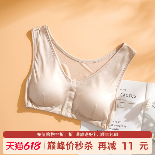 桑蚕丝前按扣无痕背心式内衣