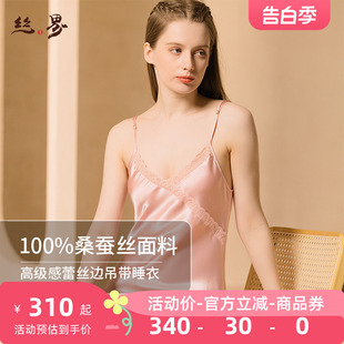 丝界春秋100%桑蚕丝吊带睡衣性感纯欲睡裙女士家居服 520礼物