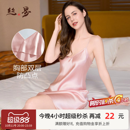 性感家居服质感高级丝绸睡衣
