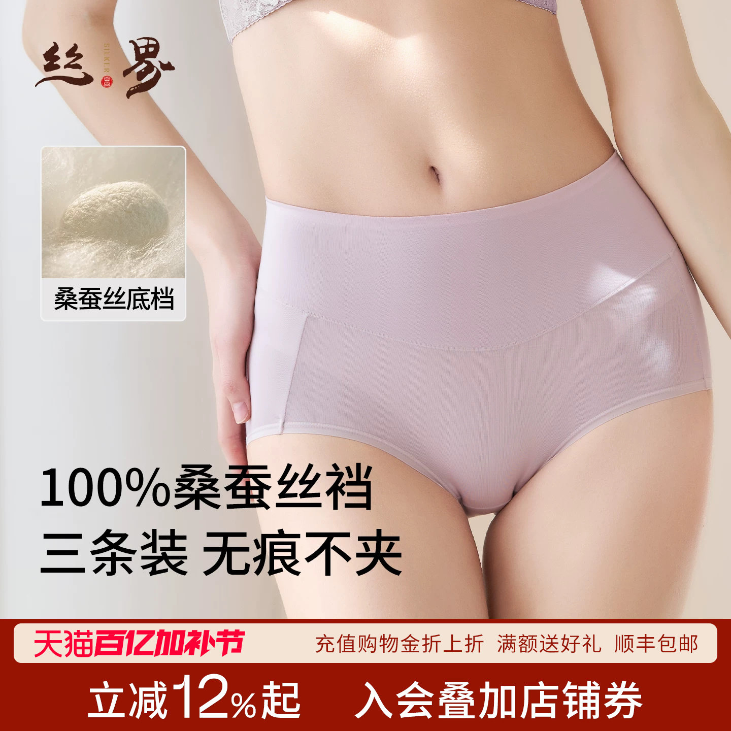 两件装/丝界春季新款包臀春薄款三角裤收腹无痕女士内裤中腰短裤