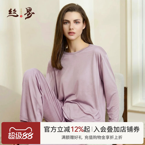 丝界女士真丝桑蚕丝套装