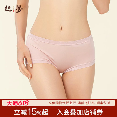 丝界真丝内裤女低腰100%桑蚕丝