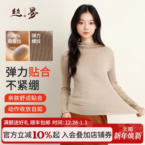 丝界新款100%桑蚕丝木耳领半高领上衣女显瘦修身真丝打底衫秋衣