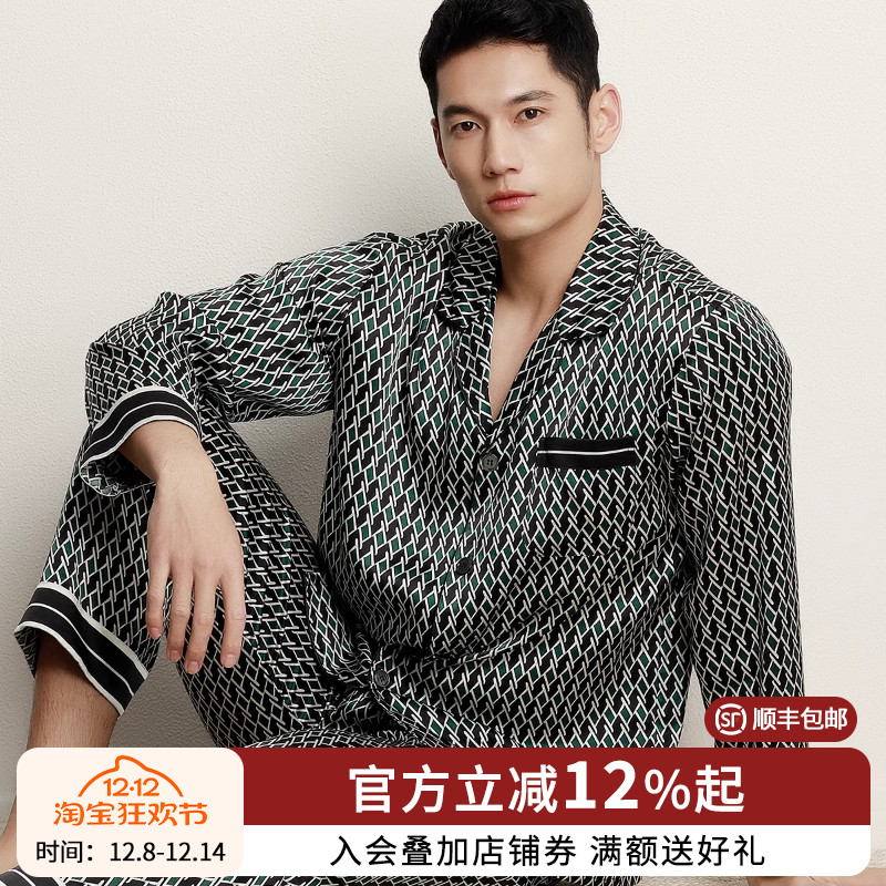 2024桑蚕丝真丝睡衣SIGI/丝界男