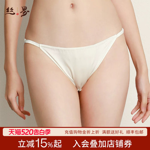 丝界法式性感纯欲低腰三角裤