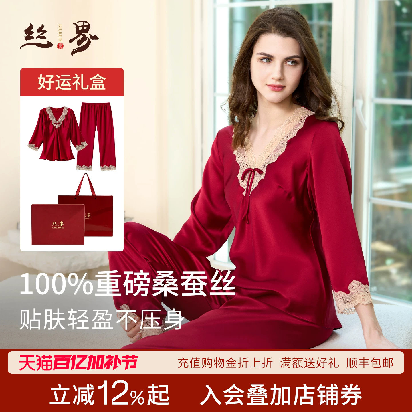 丝界真丝睡衣女士2026春季新款100%桑蚕丝长袖家居服性感蕾丝套装