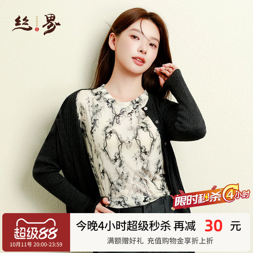 丝界100%桑蚕丝长袖打底衫显瘦
