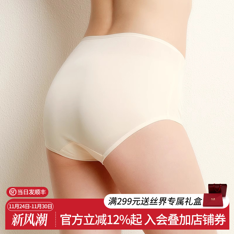 丝界真丝100%桑蚕丝女士内裤