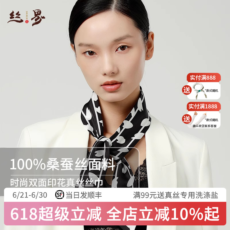 丝界真丝窄细领巾长条巾女士100%桑蚕丝高端长条丝巾夏季防晒围巾