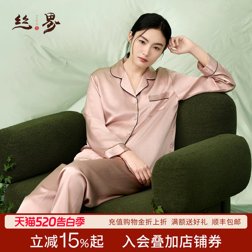 丝界真丝睡衣纯色长袖100%桑蚕丝