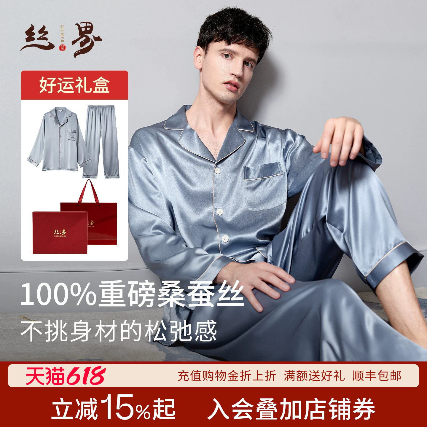 丝界男士真丝睡衣长袖100%桑蚕丝情侣丝绸高级感情侣家居服套装