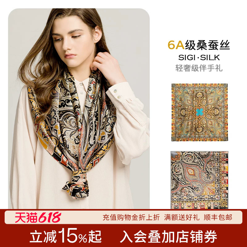 丝界100%桑蚕丝丝巾真丝送礼方巾高级感印花披肩女士系脖夏季围巾