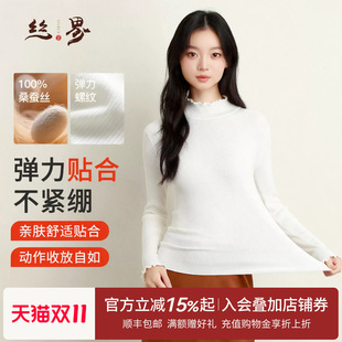 丝界新款桑蚕丝木耳领半高领上衣女显瘦修身真丝打底衫秋衣