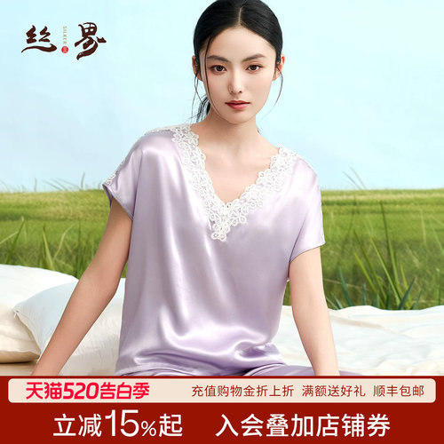 丝界桑蚕丝夏季蕾丝短袖睡衣女