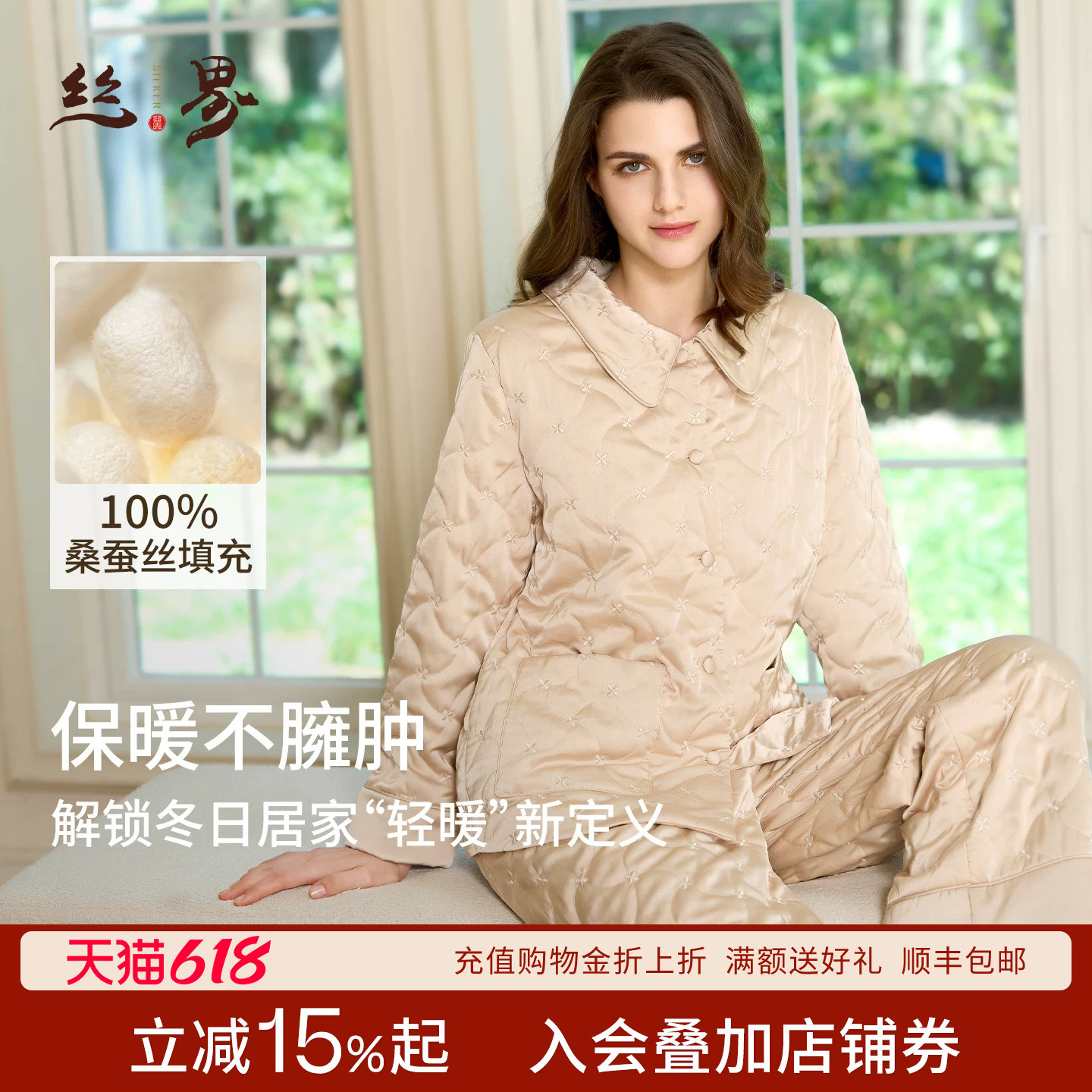 丝界冬季新款棉袄保暖长袖长裤家居服三层加厚睡衣女外穿