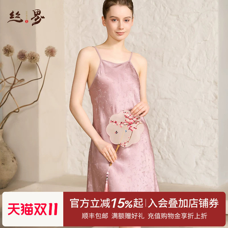 丝界新款100%桑蚕丝新中式风国风提花真丝性感肚兜睡裙丝绸睡衣女