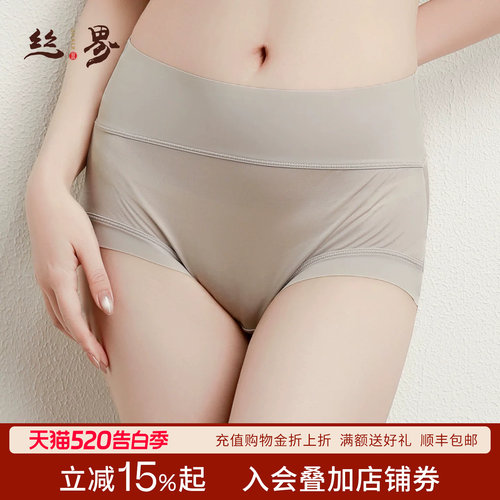 丝界桑蚕丝真丝夏高腰收腹内裤