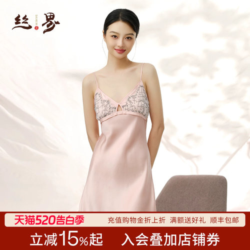 丝界100％桑蚕丝蕾丝吊带睡裙