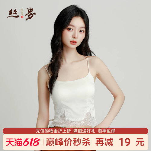 丝界桑蚕丝吊带背心女轻奢内搭