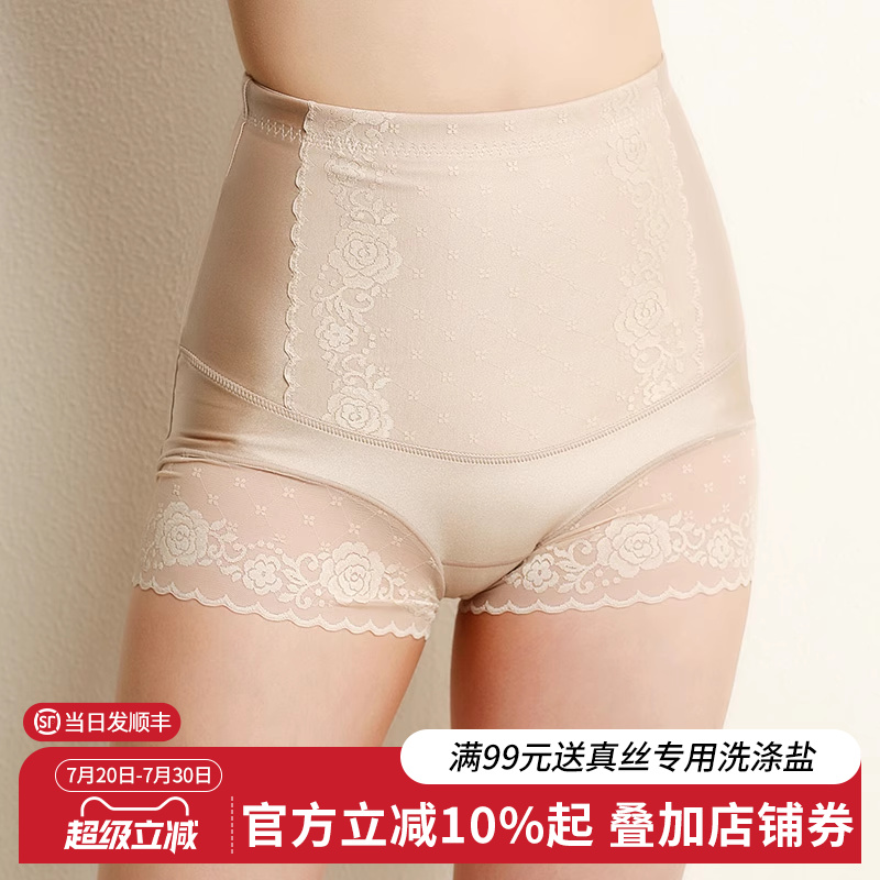 丝界内档100%桑蚕丝免穿内裤高腰收腹提臀安全裤女士防走光打底裤